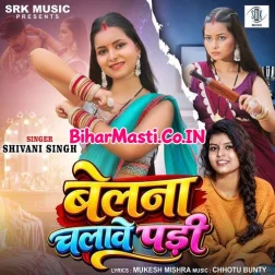 Belna Chalave Padi Ho