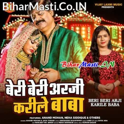 Beri Beri Arji Karile Baba