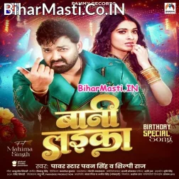 Beri Beri Chhuwat Bada Hai Ka Ho Bani Laika (Hit Matter)