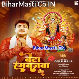 Beta Rangbajawa Ke