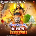 Beta Rangbazwa Par Dhyan Rakhiha