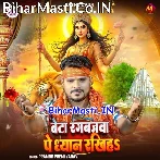 Beta Rangbazwa Par Dhyan Rakhiha.mp3