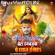 Beta Rangbazwa Par Dhyan Rakhiha
