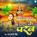 Beti Ago De Da Chhathi Maiya Jawan Toharo Parab Kare Ho