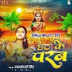 Beti Ago De Da Chhathi Maiya Jawan Toharo Parab Kare Ho.mp3