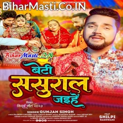 Beti Bhore Bhore Jab Sasura Jaihe