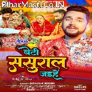 Beti Bhore Bhore Jab Sasura Jaihe