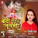 Beti Holi Gharwa Ke Laxmi Ta Dosar Ghare Kahe Dela Bhej Ho Ae Baba.mp3