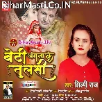 Beti Holi Gharwa Ke Laxmi Ta Dosar Ghare Kahe Dela Bhej Ho Ae Baba.mp3