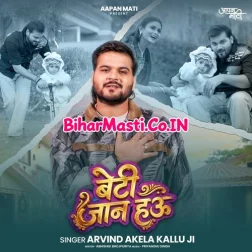 Beti Hamar Jaan Hau (Hit Song)