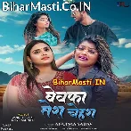 Bewafa Ye Tera Chehra Teri Vor Khich Lata Hai (Sad Song).mp3