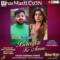 Bewafai Ke Aansu Tohake Dihani Sanam (Sad Song)