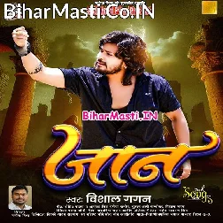 Bewafai Se Tu Achha Hamar Jaan Le Letu