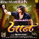 Bewafai Se Tu Achha Hamar Jaan Le Letu