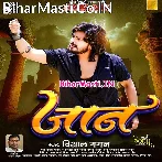 Bewafai Se Tu Achha Hamar Jaan Le Letu.mp3