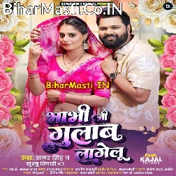 Bhabhi Sariya Gulabi Me Gulab Lagelu