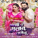 Bhabhi Sariya Gulabi Me Gulab Lagelu