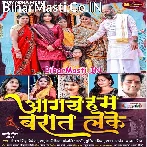 Bhabhi Welcome Ki Karo Taiyari Aa Gaye Hum Baraat Leke.mp3