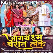 Bhabhi Welcome Ki Karo Taiyari Aa Gaye Hum Baraat Leke