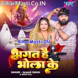 Bhagat Hai Bhola Ke