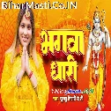 Bhagwa Dhari Kabhi Jhukte Nahi