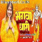 Bhagwa Dhari Kabhi Jhukte Nahi.mp3
