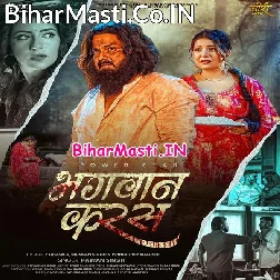 Bhagwan Karas Tahara Laika Ke Ago Laiki Mile Tahare Jaisan (Sad Song)