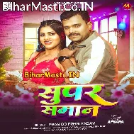 Bhagwan Sabka Se Super Saman Dihale