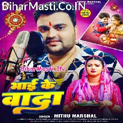 Bhai Ke Wada