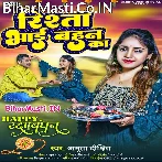 Bhai Se Badhke Aur Bharosa Koi Na Duja Re.mp3