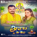 Bhail Aragh Ke Bera Tu Sringar Karelu (Hit Matter)