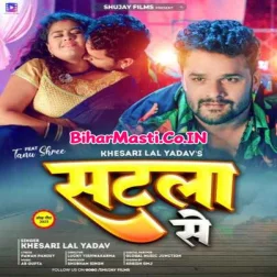 Bhail Ba Kamar Me Darad Jari Satla Se