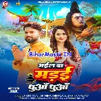 Bhail Ba Madai Dhua Dhua.mp3