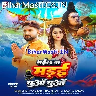 Bhail Ba Madai Dhua Dhua