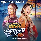 Bhail Jawani Hamar Kala Rasgulla.mp3