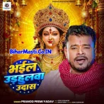 Bhail Udhulwa Udaas.mp3