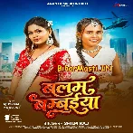 Bhaila Balam Bambaiya.mp3