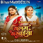 Bhaila Balam Bambaiya.mp3