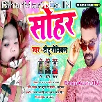 Bhaile Lalanwa Anganwa Sohala Sagaro.mp3