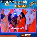 Bhaile Mahangi Me Lalanwa Kaise Sab Kari
