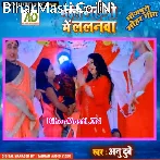 Bhaile Mahangi Me Lalanwa Kaise Sab Kari.mp3