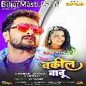 Bhaili Bejaan Tohar Jaan Ae Vakil Babu Feel Bujha Dil Ke