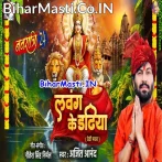 Bhairo Bhaiya Lagawng Ke Dadhiya Turi Ailan He.mp3