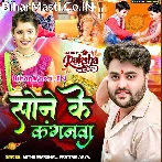 Bhaiya De Diha Sone Ke Kanganwa Ho.mp3