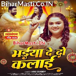 Bhaiya De Do Kalai