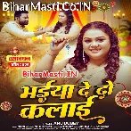Bhaiya De Do Kalai.mp3