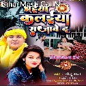 Bhaiya Kalaiya Sajawe Da Bahini Farj Nibhawe Da