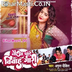 Bhaiya Ke Gor Sukwar Ge Katihe Thik Se Nathuniya