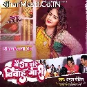 Bhaiya Ke Gor Sukwar Ge Katihe Thik Se Nathuniya