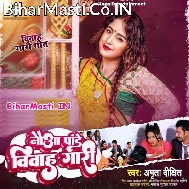 Bhaiya Ke Gor Sukwar Ge Katihe Thik Se Nathuniya